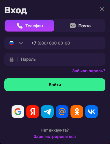 Вход в личный аккаунт