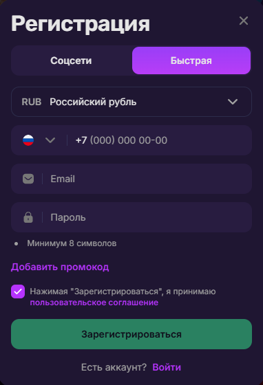 Регистрация Mellstroy Casino